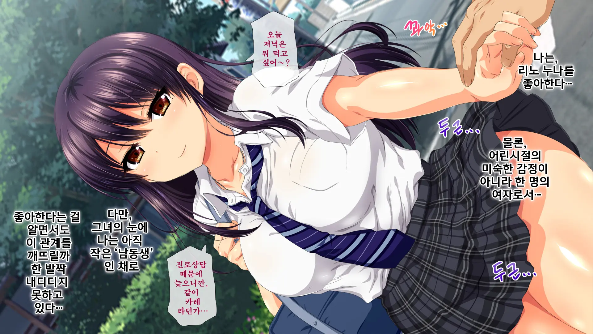 Osu Ni Somerareta Osananajimi ~Kazoku Yori Taisetsu Na Shoujo No Henbou~ | 친구(수컷)에게 물들어버린 소꿉친구 ~가족보다 소중한 소녀의 변모~